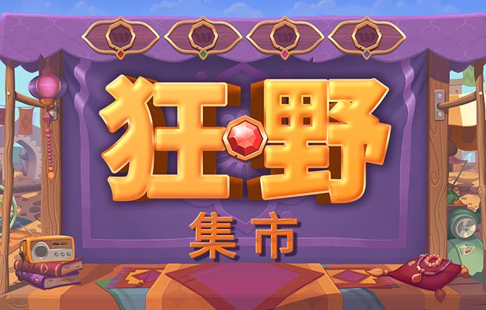 黄金软件大全下载3.03