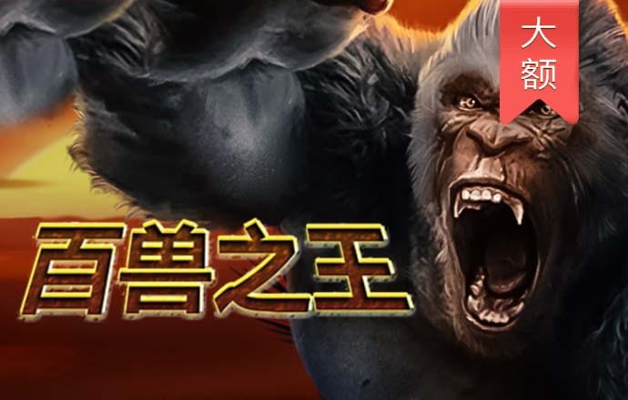 BG大游