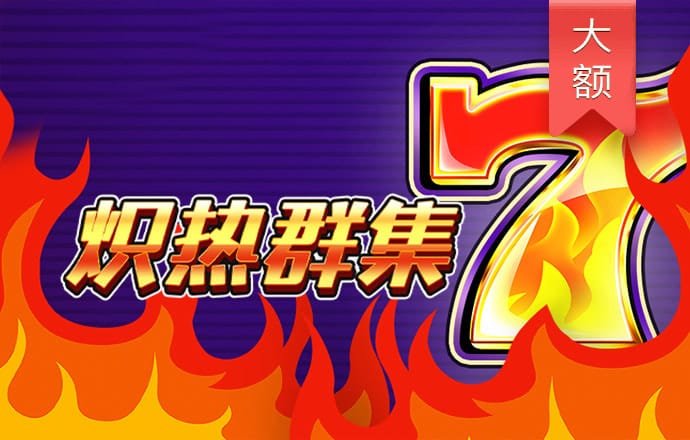 776必赢亚洲